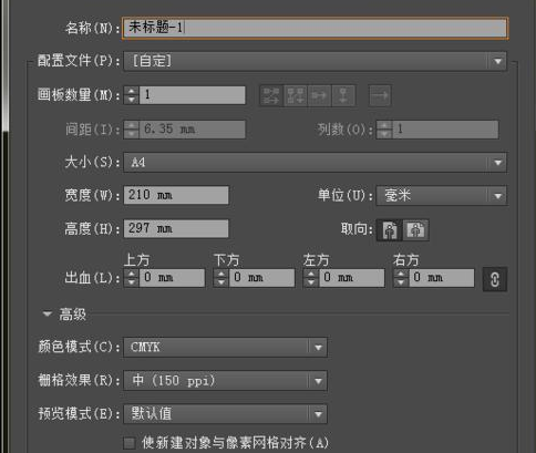 Adobe Illustrator CS6批量复制粘贴的具体使用教程
