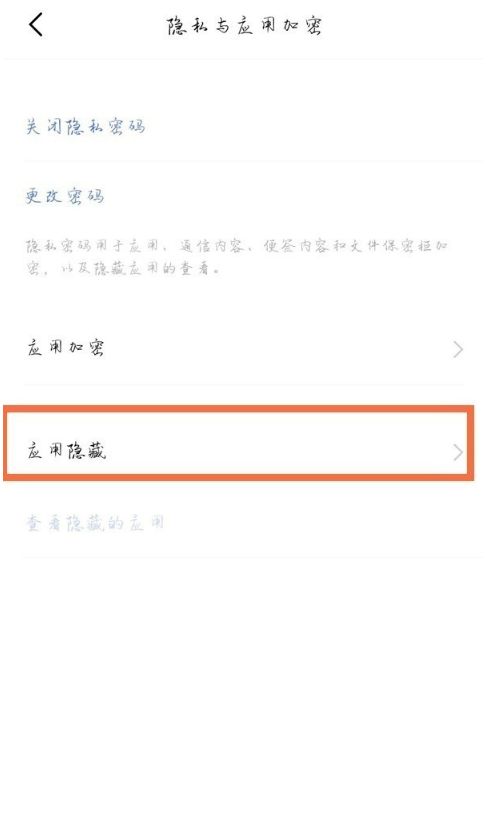 vivos7应用软件如何隐藏 vivos7应用软件加密方法