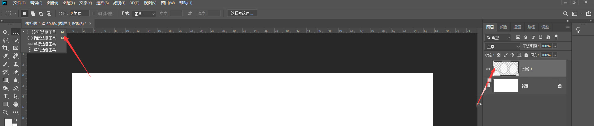 Photoshop怎么制作矩形形状图片 Photoshop制作矩形形状图片的方法
