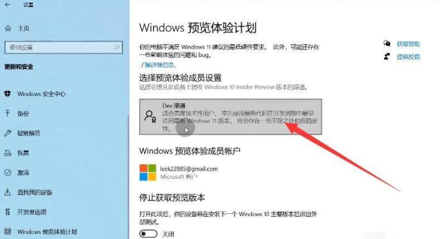 华为电脑怎么更新win11系统?华为电脑更新win11系统的方法