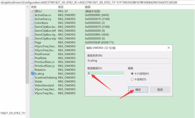 win10电脑游戏全屏占不满整个屏幕这么办?win10电脑游戏占不满全屏屏幕解决方法