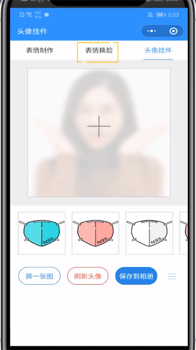 微信使用动态图片表情包的方法步骤