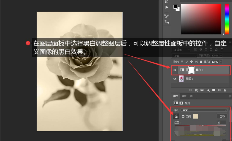 ps图层怎么调色?ps图层调色教程