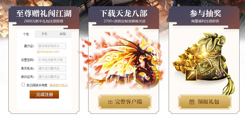 手把手为你讲解聊聊天龙八部多开。