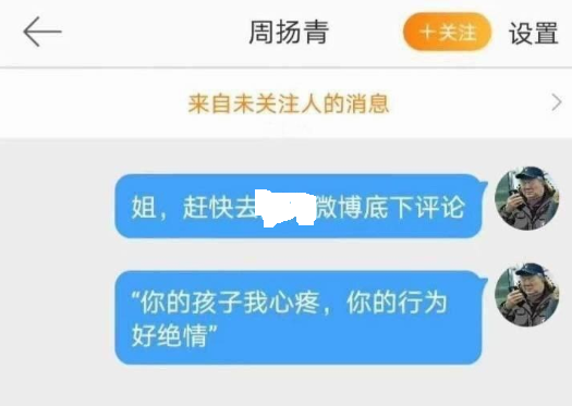 小编教你你的孩子我心疼什么梗。