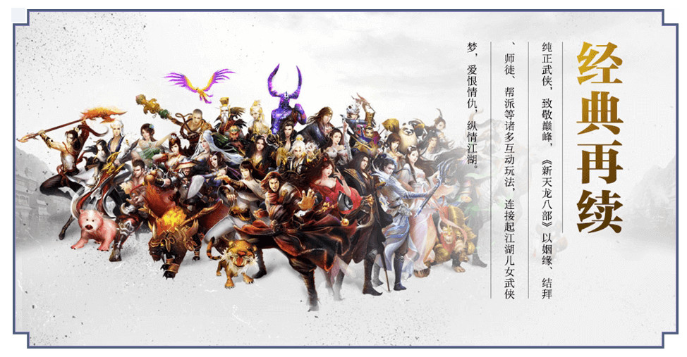 手把手为你讲解聊聊天龙八部多开。