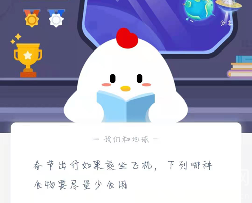 今天分享蚂蚁庄园12月31日答案最新。