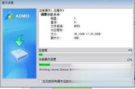 win10 c盘与d盘都是主分区如何将d盘空间分给c盘(9)