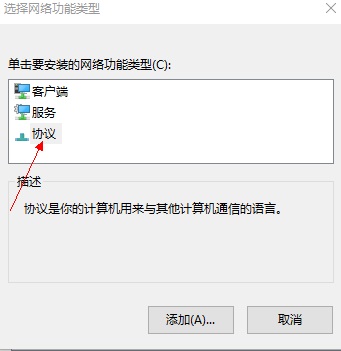 win10电脑网络连接配置异常怎么办(6)