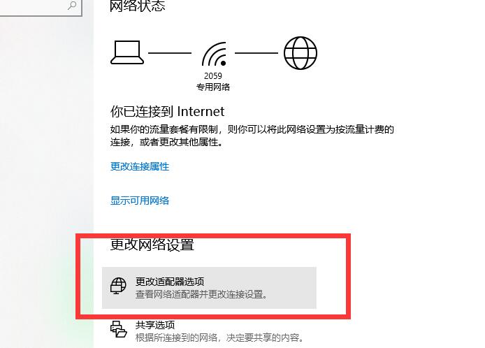 win10电脑网络连接配置异常怎么办(3)