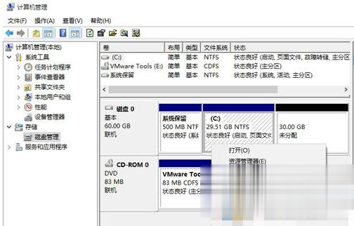 win10 c盘与d盘都是主分区如何将d盘空间分给c盘(1)